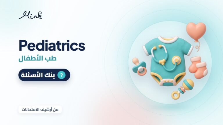 Pediatrics (Final Archive)