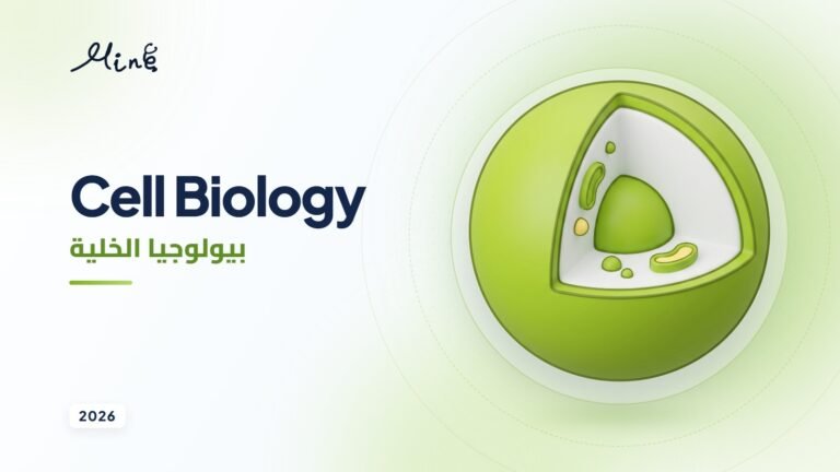 Cell Biology 2026
