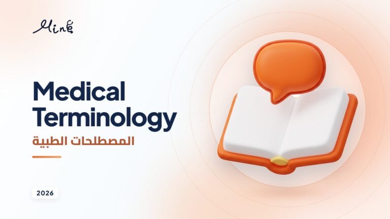 Medical Terminology 2026