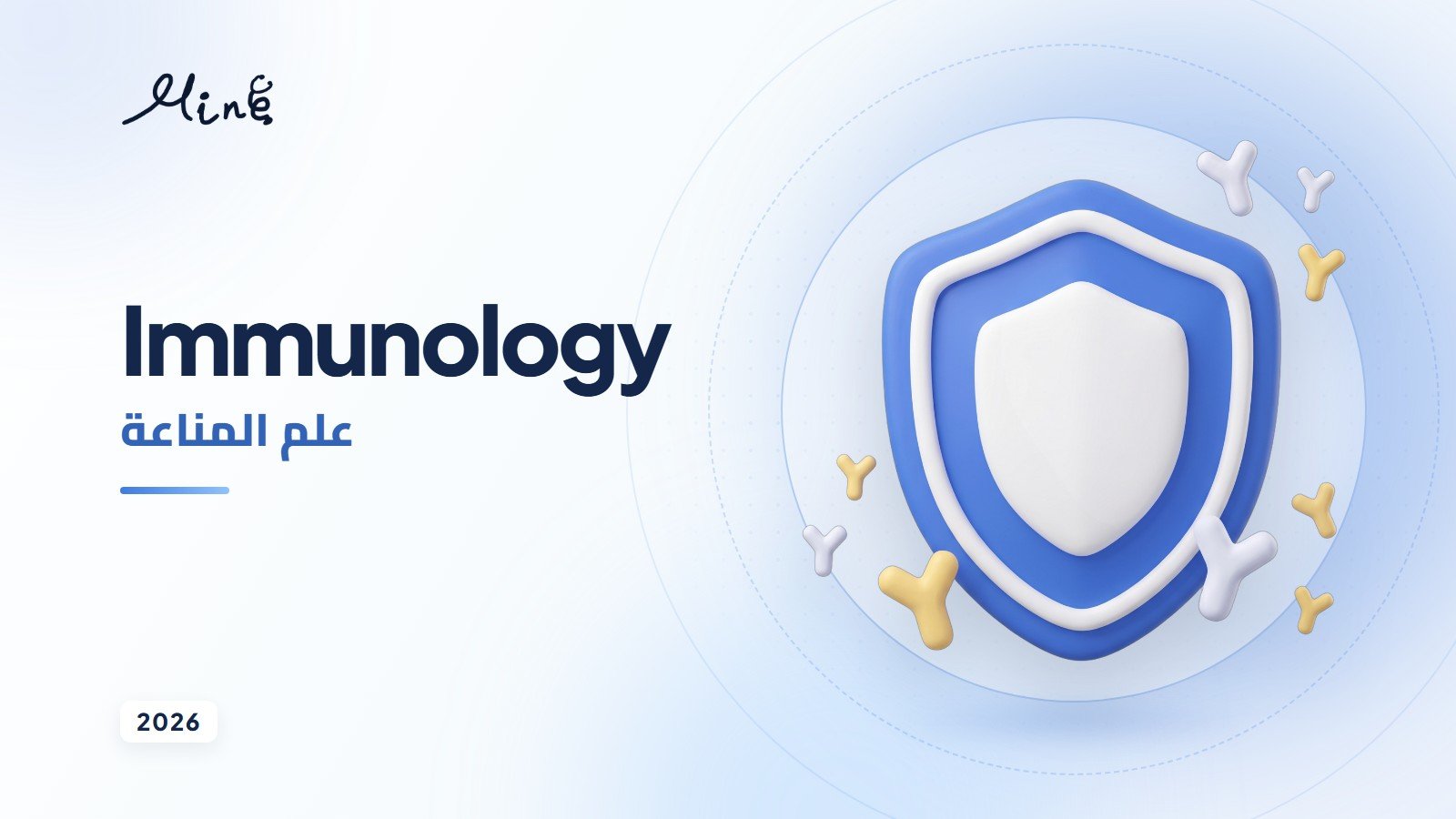 Immunology – Mid (2026)