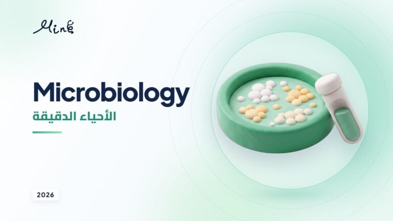 Microbiology