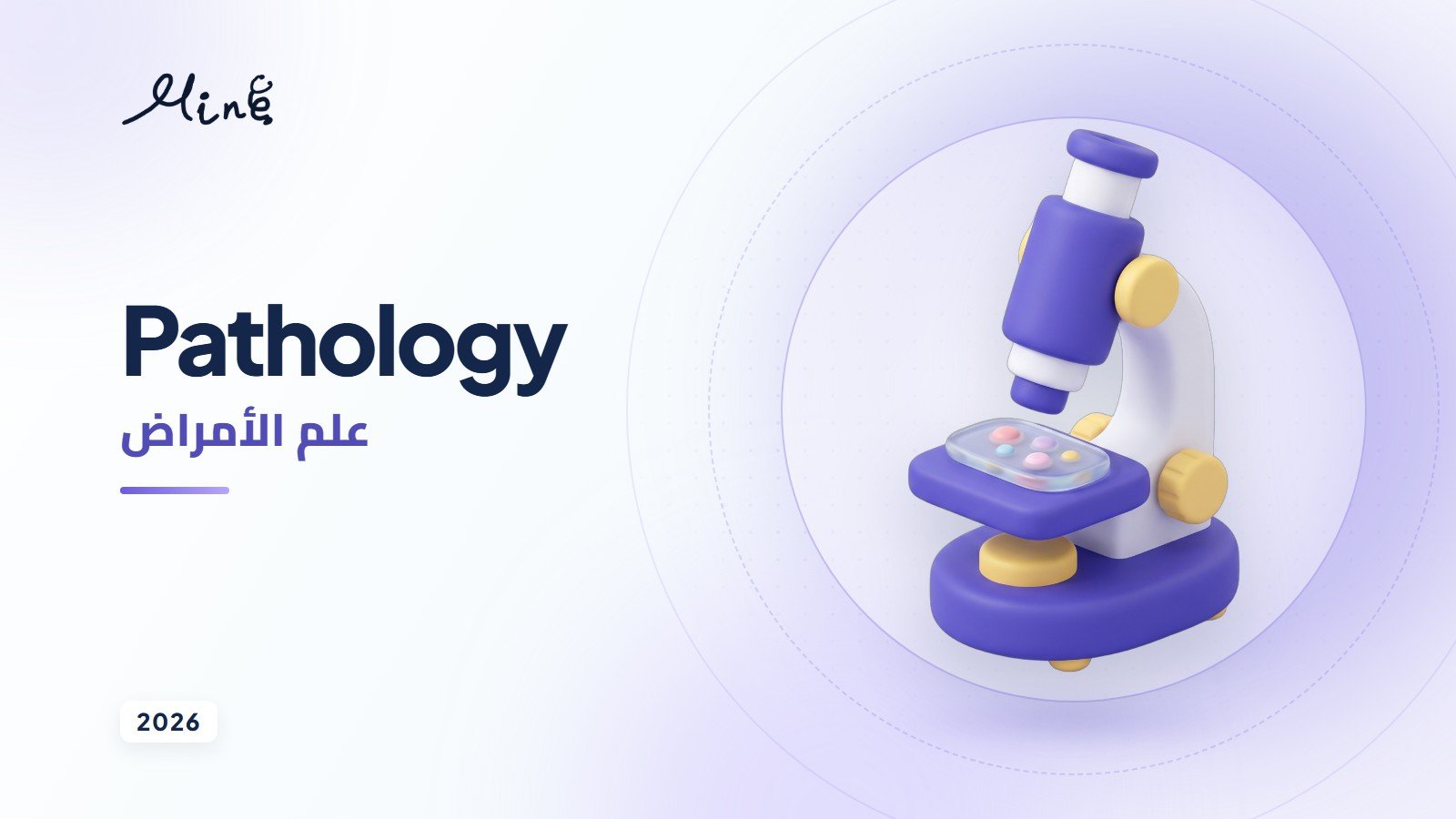 Pathology – Mid (2026)